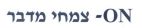 צמחי מדבר - לוגו סימן מסחר