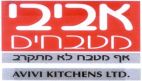 אביבי מטבחים אף מטבח לא מתקרב - לוגו סימן מסחר