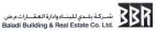 BALADI BUILDING & REAL ESTATE CO.LTD BBR - לוגו סימן מסחר