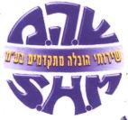 ש.ה.מ שירותי הובלה מתקדמים - לוגו סימן מסחר