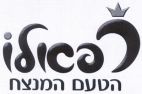 רפאלו הטעם המנצח - לוגו סימן מסחר