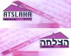 הצלחה תיווך - לוגו סימן מסחר