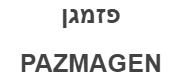פזמגן - לוגו סימן מסחר