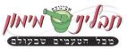 תבליני אבינועם מימון מכל הטעמים שבעולם - לוגו סימן מסחר רשום