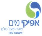 אפיקי מים טיפה מעל כולם מקבוצת פז גז - לוגו סימן מסחר