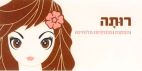 רותה הפקות מתוקים מלוחים - לוגו סימן מסחר