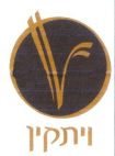 ויתקין - לוגו סימן מסחר