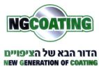 הדור הבא של הציפויים - לוגו סימן מסחר