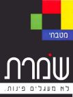 מטבחי שמרת לא מעגלים פינות - לוגו סימן מסחר