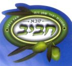 סבא חביב מסורת יצור שמן זית מאז 1913 - לוגו סימן מסחר
