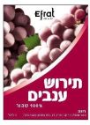 תירוש ענבים - לוגו סימן מסחר