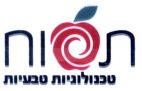 תפוח טכונולוגיות טבעיות - לוגו סימן מסחר רשום