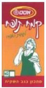 קמח תופח אסם לעוגות ואפיה - לוגו סימן מסחר רשום