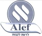 א לדעת לקנות - לוגו סימן מסחר