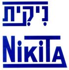 ניקית - לוגו סימן מסחר