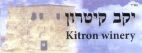 יקב קיטרון - לוגו סימן מסחר רשום