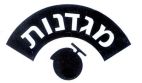 מגדנות - לוגו סימן מסחר