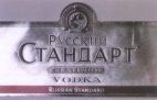VODKA RUSSIAN STANDARD PLATINUM RUSSKIY STANDARD - לוגו סימן מסחר רשום