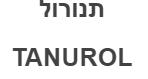 תנורול - לוגו סימן מסחר