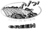 ירוק מוצרים מן הטבע - לוגו סימן מסחר