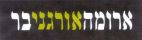 ארומה אורגני בר - לוגו סימן מסחר