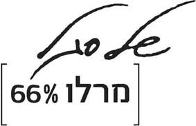 של סגל 66% מרלו - לוגו סימן מסחר רשום