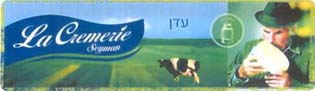 עדן - לוגו סימן מסחר רשום