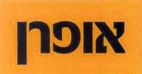 אופרן - לוגו סימן מסחר רשום