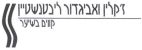 ז'קלין ואביגדור ליכטנשטיין קווים בשיער - לוגו סימן מסחר