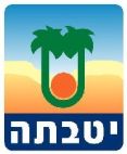 יטבתה - לוגו סימן מסחר רשום