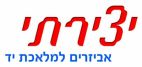 יצירתי אביזרים למלאכת יד - לוגו סימן מסחר רשום