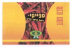 ספייסי - לוגו סימן מסחר רשום