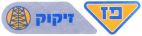 פז זיקוק - לוגו סימן מסחר
