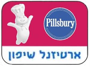 ארטיזנל שיפון - לוגו סימן מסחר רשום