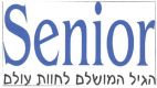 הגיל המושלם לחוות עולם - לוגו סימן מסחר רשום