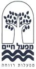 מפעל חיים מפעלות רווחה - לוגו סימן מסחר