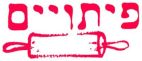 פיתויים - לוגו סימן מסחר