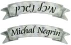 מיכל נגרין - לוגו סימן מסחר