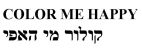 קולור מי האפי - לוגו סימן מסחר רשום