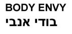 בודי אנבי - לוגו סימן מסחר רשום