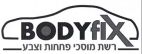 רשת מוסכי פחחות וצבע - לוגו סימן מסחר