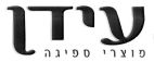 עידן מוצרי ספיגה - לוגו סימן מסחר