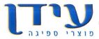 עידן מוצרי ספיגה - לוגו סימן מסחר