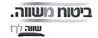 ביטוח משווה שווה לך - לוגו סימן מסחר