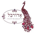 אדורבל חדרים מסוגננים לפעוטות - לוגו סימן מסחר