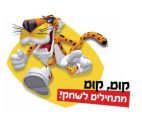 קום, קום מתחילים לשחק! - לוגו סימן מסחר רשום