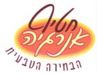 חטיף אנרגיה הבחירה הטבעית - לוגו סימן מסחר