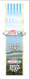 דגנית עינת טעם הלחם לחם טבע קל - לוגו סימן מסחר רשום