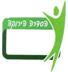 הסדרה הירוקה - לוגו סימן מסחר רשום