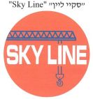 SKY LINE - לוגו סימן מסחר רשום
